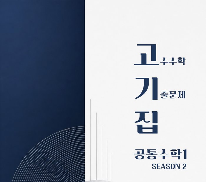 고기집 표지