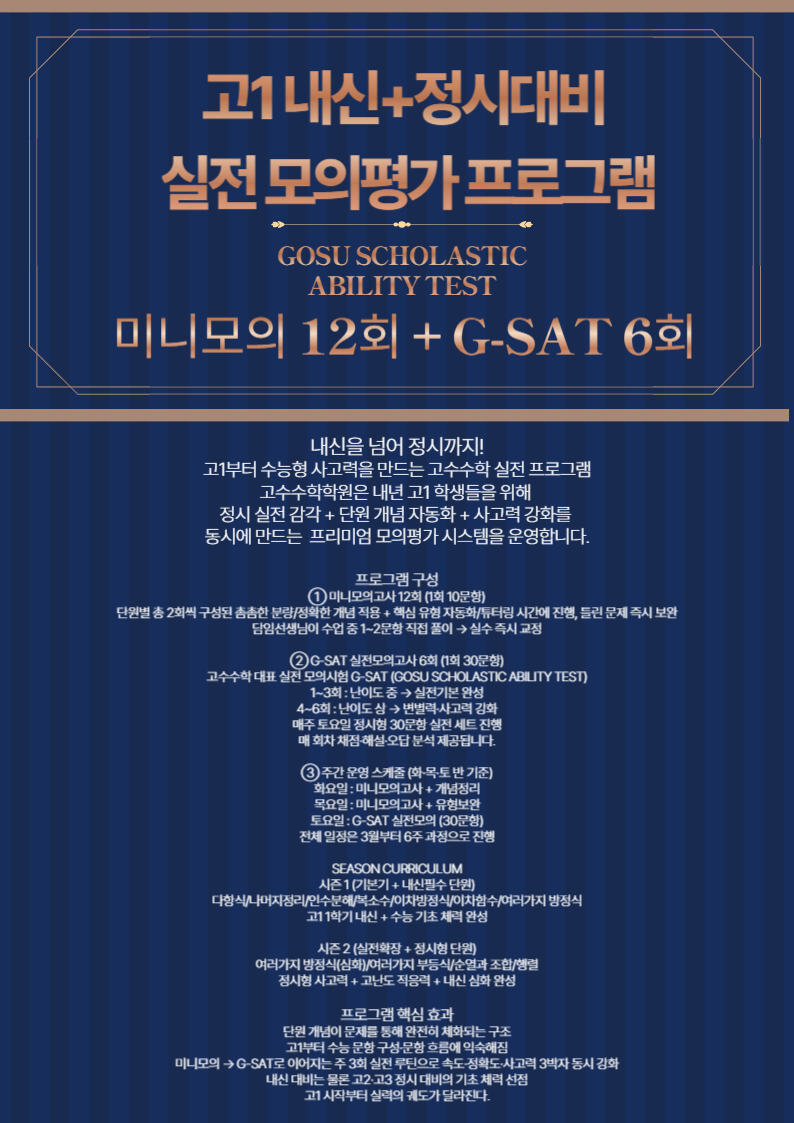 G-SAT 프로그램 안내