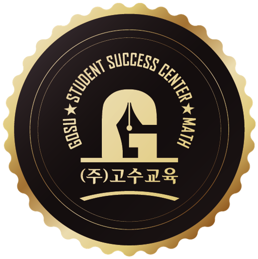 (주)고수교육