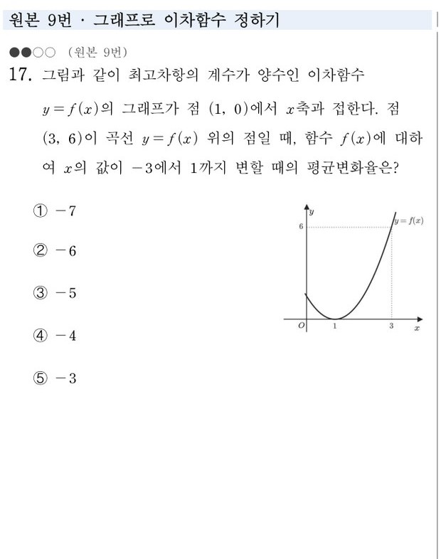 도농고 · 원본 9번