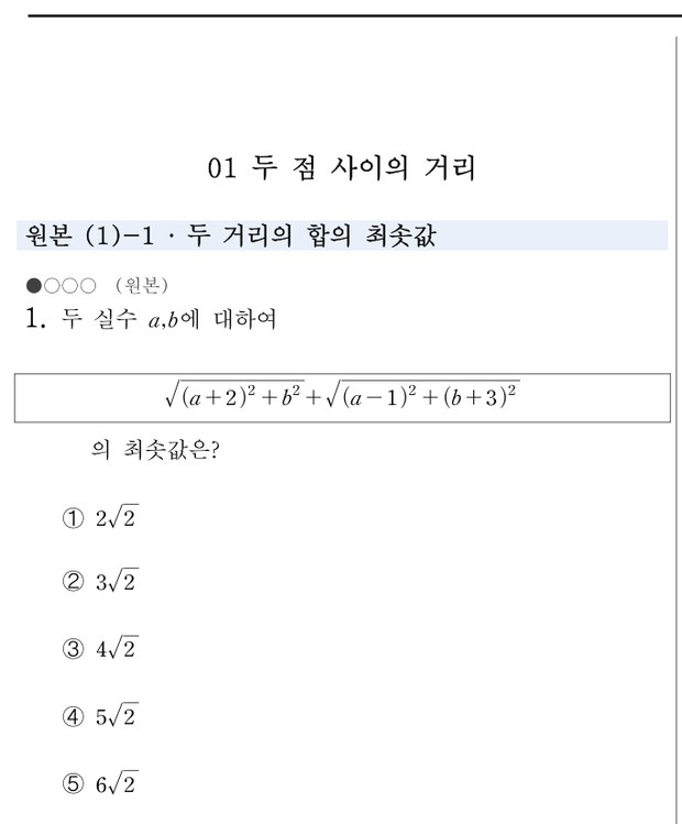 구리여고 · 원본 (1)-1