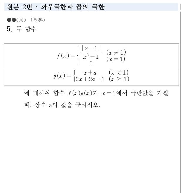 토평고 · 원본 2번