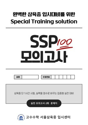 FINAL 2회 시험지 표지
